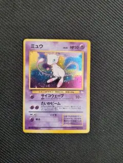 ミュウ ★ 第3弾拡張パック 化石の秘密