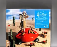 Anniversary Card付★AIMYON BEST ALBUM 唇を追え