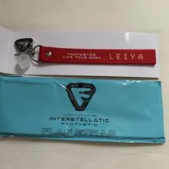 FANTASTICS フラッグストラップ 瀬口黎弥