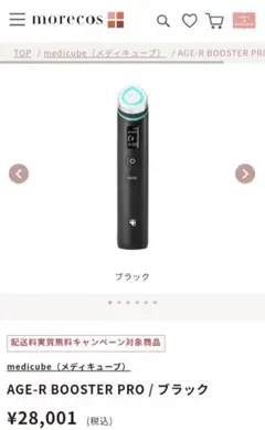 2025年最新】Medicube booster proの人気アイテム - メルカリ