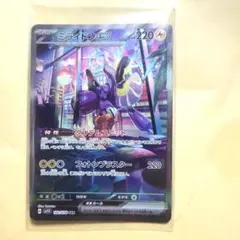 2026年最新】ミライドン sarの人気アイテム - メルカリ