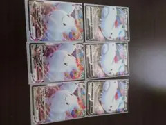 トゲキッス VMAX SRカード 6枚セット