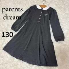 ペアレンツドリーム　女の子フォーマルワンピース グレー　130 お受験