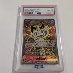 鑑定前センターバランス⭕️物ニャースSAR MEGA 拡張パック