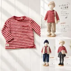 ボーダー柄 長袖カットソー ポケット付き レッド