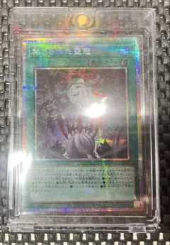 2026年最新】禁じられた聖冠の人気アイテム - メルカリ