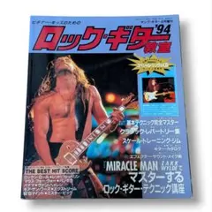 ヤングギター アート