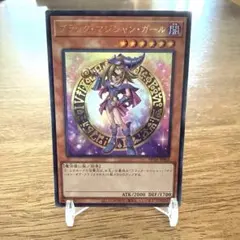 ブラックマジシャンガール ウルトラ ヒスコレ 遊戯王 カード トレカ