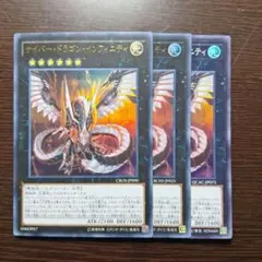 サイバードラゴンインフィニティ プリズマ PSA10 2枚 サイバー・ドラゴン・インフィニティ | スーパー | ドラゴンスター