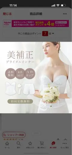 ブライダルインナー ビスチェ ペチパンツ　ホワイト 調整ホック付きのサムネイル