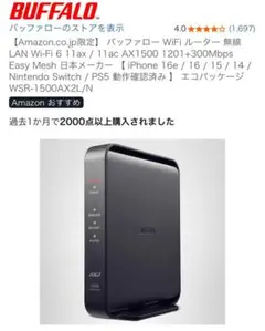 Speed Wi-Fi HOME 5G L12,ルーターWSR3200AX4S - メルカリ