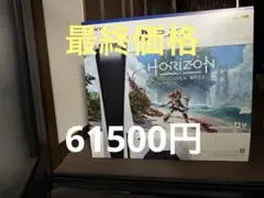 プレイステーション5 Horizon同梱版 CFIJ-10000