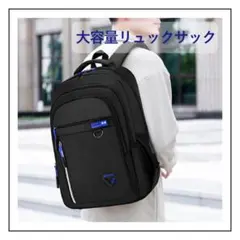 リュック A4収納 大容量 撥水 ブラック 多機能 ビジネス 通勤 通学 出張
