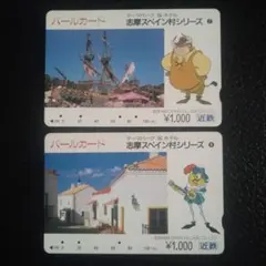 2026年最新】志摩スペイン村 グッズの人気アイテム - メルカリ