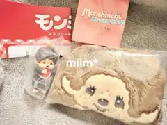 モンチッチ ぬいぐるみマルチケース　マスコットキーチェーン　セット