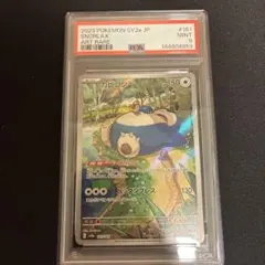 ☆PSA10☆【タタッコ/S/色違い/S】CLOBBOPUS 271/190 - メルカリ