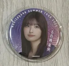 2025年最新】五百城茉央缶バッジの人気アイテム - メルカリ