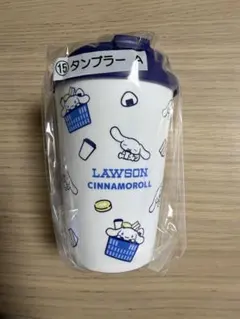 サンリオローソン一番くじシナモンロールタンブラーA