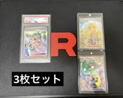 ルチアのアピールsar リーリエの決心sarナンジャモのバラバリー sar 3枚 ルチアのアピールsar リーリエの決心sarナンジャモのバラバリー sar 3