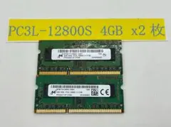 ノートPC用メモリ 4GB×2 (合計8GB) PC3L-12800S