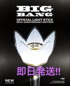 BIGBANG LIGHT STICK v4 2本セット 箱付き電池付き BIGBANG LIGHT STICK v4 2本セット 箱付き電池付き - メルカリ