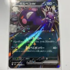 ポケモンカード モルペコex RR - メルカリ