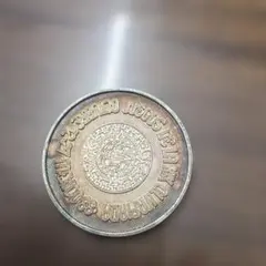 メキシコオリンピック記念硬貨 1968