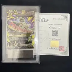 【高騰中】ジラーチGX HR ARS10 鑑定書付き SM12a 214/173 PSA10】 ジラーチGX (HR) {214/173} [SM12a/タッグオールスターズ] [SM