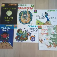 こどものとも　年中向き