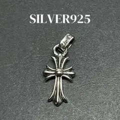 クロスチャーム ベビーファット ペンダント シルバー925 刻印あり