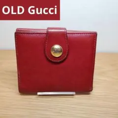 【希少】GUCCI ヴィンテージ グッチ 金ボタン型押しWホック折財布　ボルドー