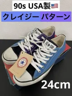 90s USA製 コンバース オールスター クレイジーパターン バイカラー
