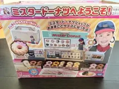 リカちゃん　ミスタードーナツへようこそ！