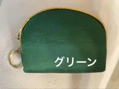 小物ポーチ（グリーン）