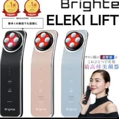2026年最新】Brighte eleki liftの人気アイテム - メルカリ