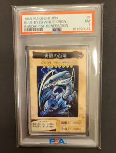 【 鑑定品 PSA7 】　青眼の白竜　バンダイ　カードダス　初期 鑑定品 PSA7 】 青眼の白竜 バンダイ カードダス 初期 - メルカリ