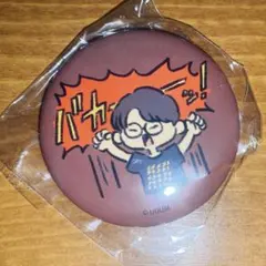 東海オンエア ゆめまる 虫眼鏡 セット スピンズ 缶バッチ 2025年最新】虫眼鏡 缶の人気アイテム - メルカリ