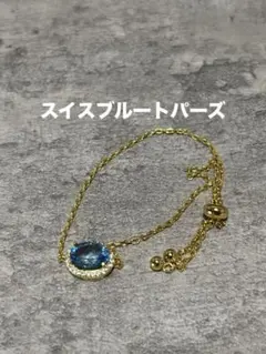 スイスブルートパーズ スライドボールチェーンブレスレット s925k18gp