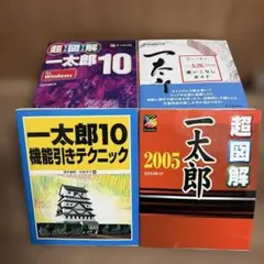 2026年最新】一太郎 2021の人気アイテム - メルカリ