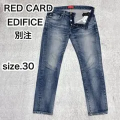 RED CARD × EDIFICE レッドカード エディフィス デニム　30のサムネイル