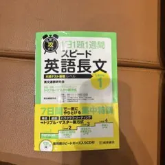 1日1題1週間スピード英語長文 Level 3 | Mercari