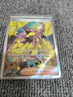 カナリィ SR 219/193 ポケモンカード