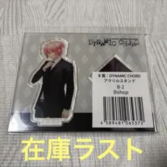 DYNAMIC CHORD ダイナー 百瀬つむぎ Bishop アクスタ
