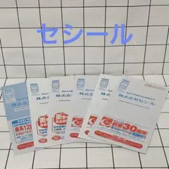 セシール　封筒　6点セット　平成レトロ