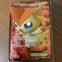 2025年最新】ビクティニex srの人気アイテム - メルカリ