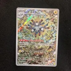 ポケモンカード レアコイル 112/106 AR 1枚