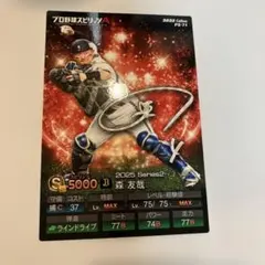 森友哉 オリックスバファローズ プロスピ版 プロ野球チップス QRコード未使用