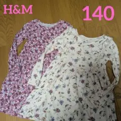 H&M ガールズ 長袖ワンピース 2枚セット 140cm 花柄 フリル コットン