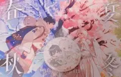 After the Rain AtR 春夏秋冬 アルバム そらる まふまふ