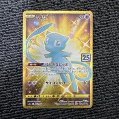 2026年最新】ポケモンカード 25th ミュウの人気アイテム - メルカリ